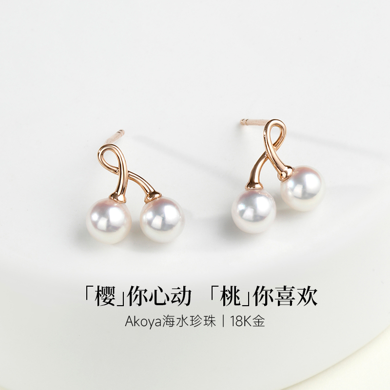 GiO18K金极光珍珠小樱桃耳饰