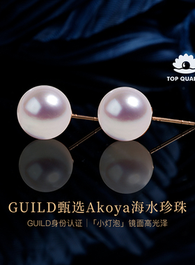 GiO珠宝甄选Akoya海水珍珠耳钉18K金耳环女露思同款耳饰GUILD大证