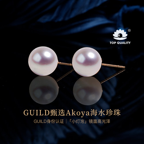 GiO珠宝甄选Akoya海水珍珠耳钉