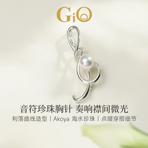 GiO珠宝 Akoya海水珍珠胸针925银音符别针胸花送礼气质感衬衣领针