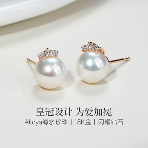 GiO珠宝皇冠海水珍珠18K金耳钉