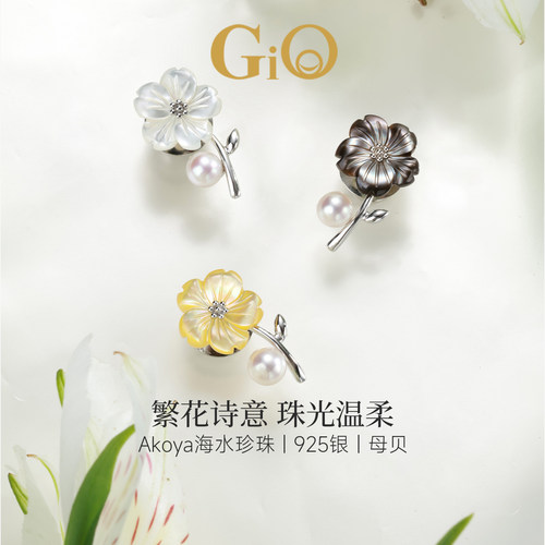 GiO珠宝 Akoya海水珍珠胸针925银樱花款大溪地黑母贝胸花别针送礼