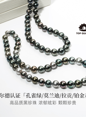 GiO珠宝 大溪地海水黑珍珠女项链珠串孔雀绿颈链吉尔德莫兰迪拉贡