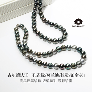 GiO珠宝 大溪地海水黑珍珠女项链珠串孔雀绿颈链吉尔德莫兰迪拉贡