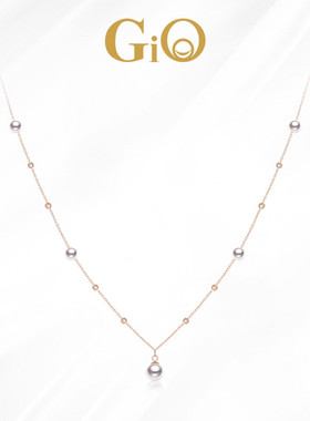 GiO珠宝 Akoya海水珍珠项链锁骨链时尚18K金满天星送女友礼物