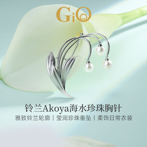GiO珠宝 Akoya海水珍珠胸针925银铃兰花胸花送礼气质女
