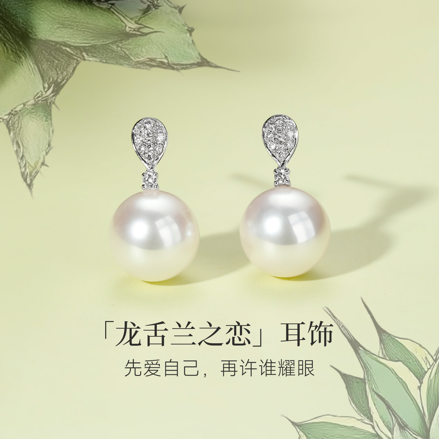 GiO珠宝 Akoya珍珠耳钉18K金天然钻石耳饰耳坠女许妍千金风