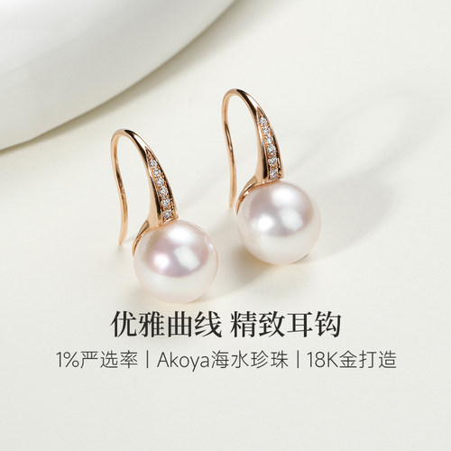 GiO珠宝akoya珍珠18K金耳钩
