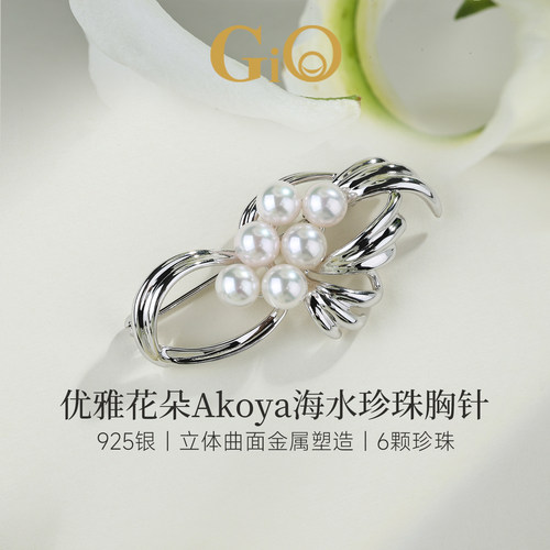GiO珠宝 Akoya海水珍珠胸针925银花朵别针胸花送礼气质感衬衣领针