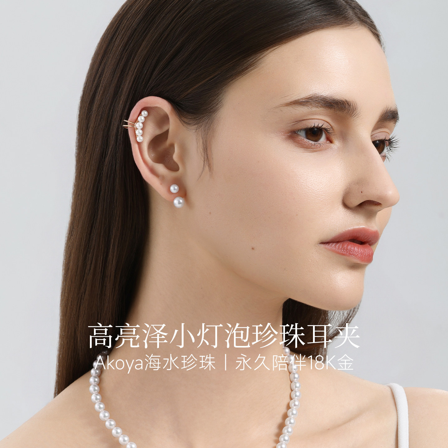 GiO珠宝 18K金akoya珍珠耳夹无耳洞耳骨夹女baby小珠耳饰