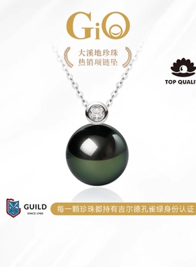 GiO珠宝 大溪地海水黑珍珠项链孔雀绿18K金钻石王妃款吊坠女颈链