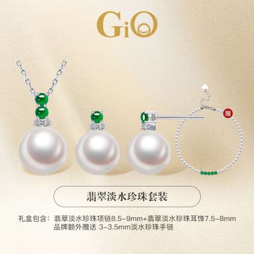GiO翡翠淡水珍珠项链耳饰套装女