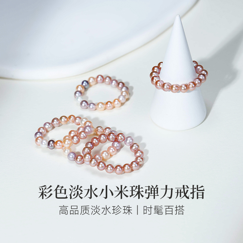 GiO珠宝淡水小米珠弹力戒指女
