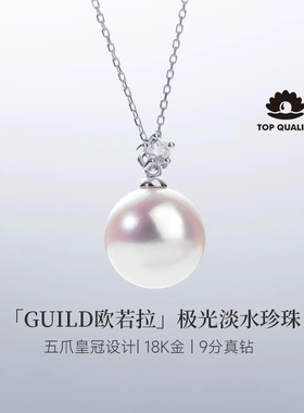 GiO珠宝无核淡水珍珠项链女18K金王妃款吊坠锁骨链颈链欧若拉极光