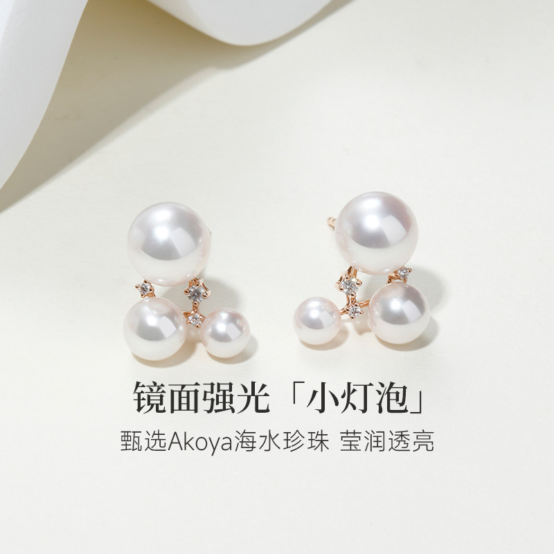GiO珠宝 Akoya海水珍珠耳钉女18K金镶钻耳饰耳环气质轻奢节日礼物