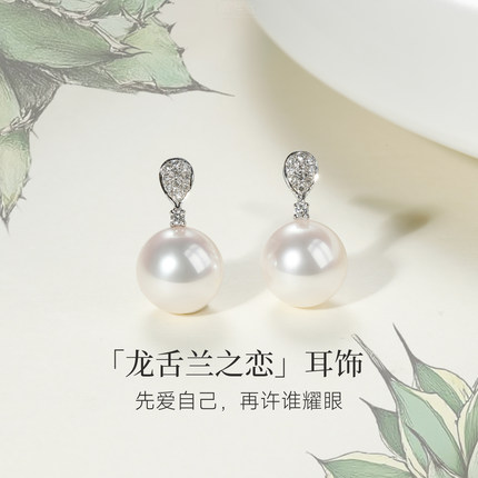 GiO珠宝 18K金Akoya珍珠耳钉钻石耳饰高智感耳坠女许妍千金风