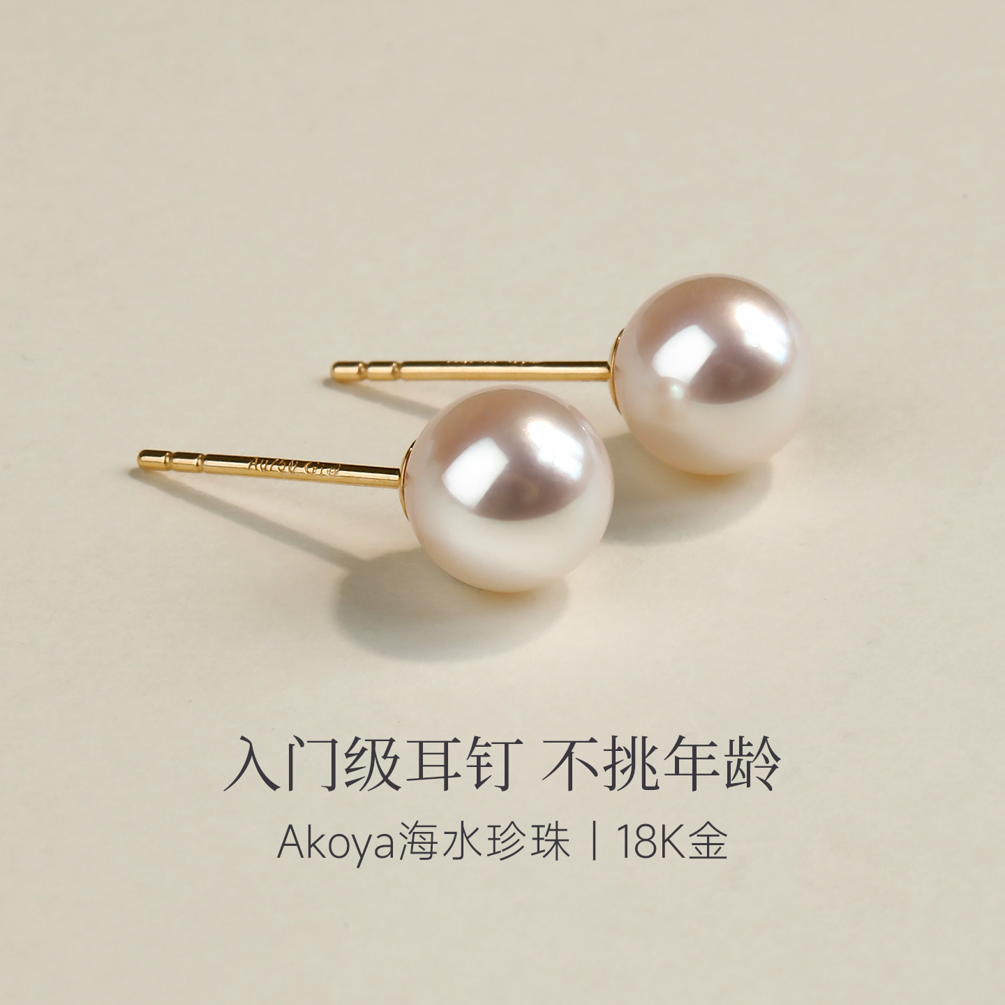 GiO珠宝 18K金akoya海水珍珠耳钉耳饰高级感耳环正圆小灯泡天女级