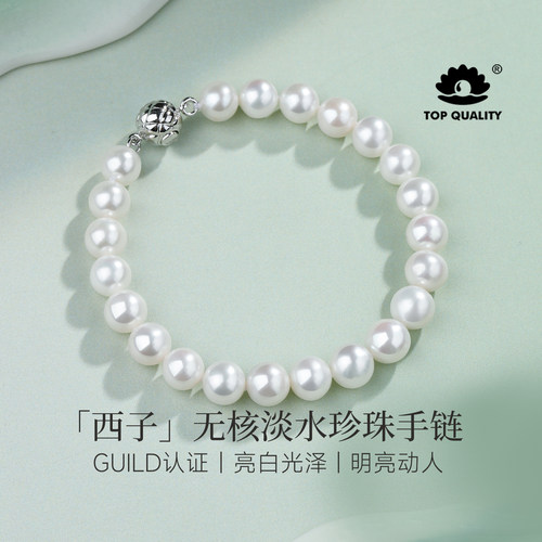 GiO珠宝吉尔德西子淡水珍珠手链