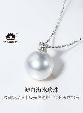 GiO珠宝极光维纳斯澳白戴妃吊坠18K金海水珍珠项链女王妃钻石颈链