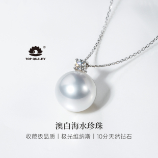GiO珠宝极光维纳斯澳白戴妃吊坠18K金海水珍珠项链女王妃钻石颈链