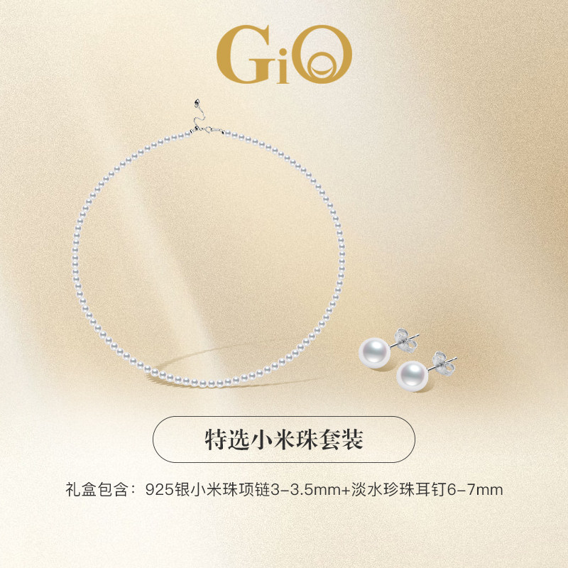 GiO小米珠项链套装送礼