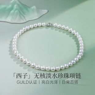 GiO珠宝 吉尔德西子淡水珍珠项链女925银珠串颈链送女友锁骨链