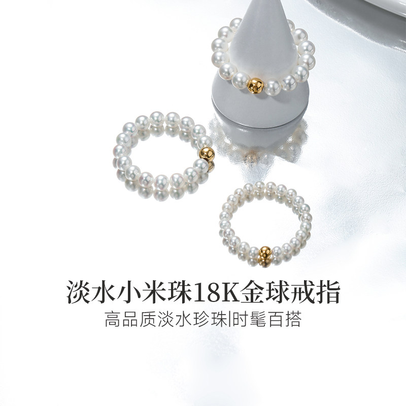 GiO珠宝淡水珍珠小米珠弹力绳戒指女18K金转运珠简约时尚素圈指圈