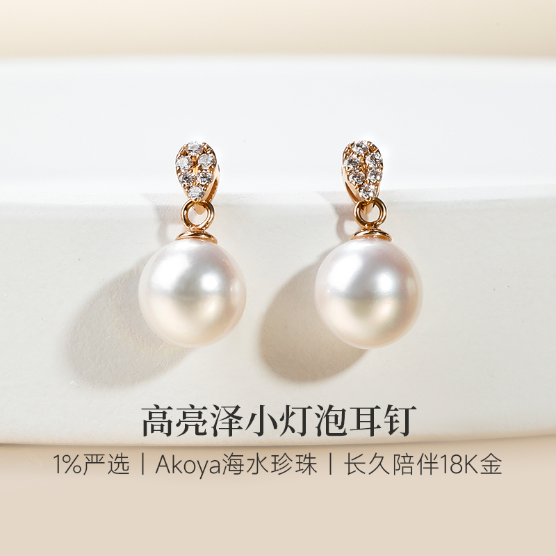 GiO珠宝Akoya海水珍珠钻石耳环女