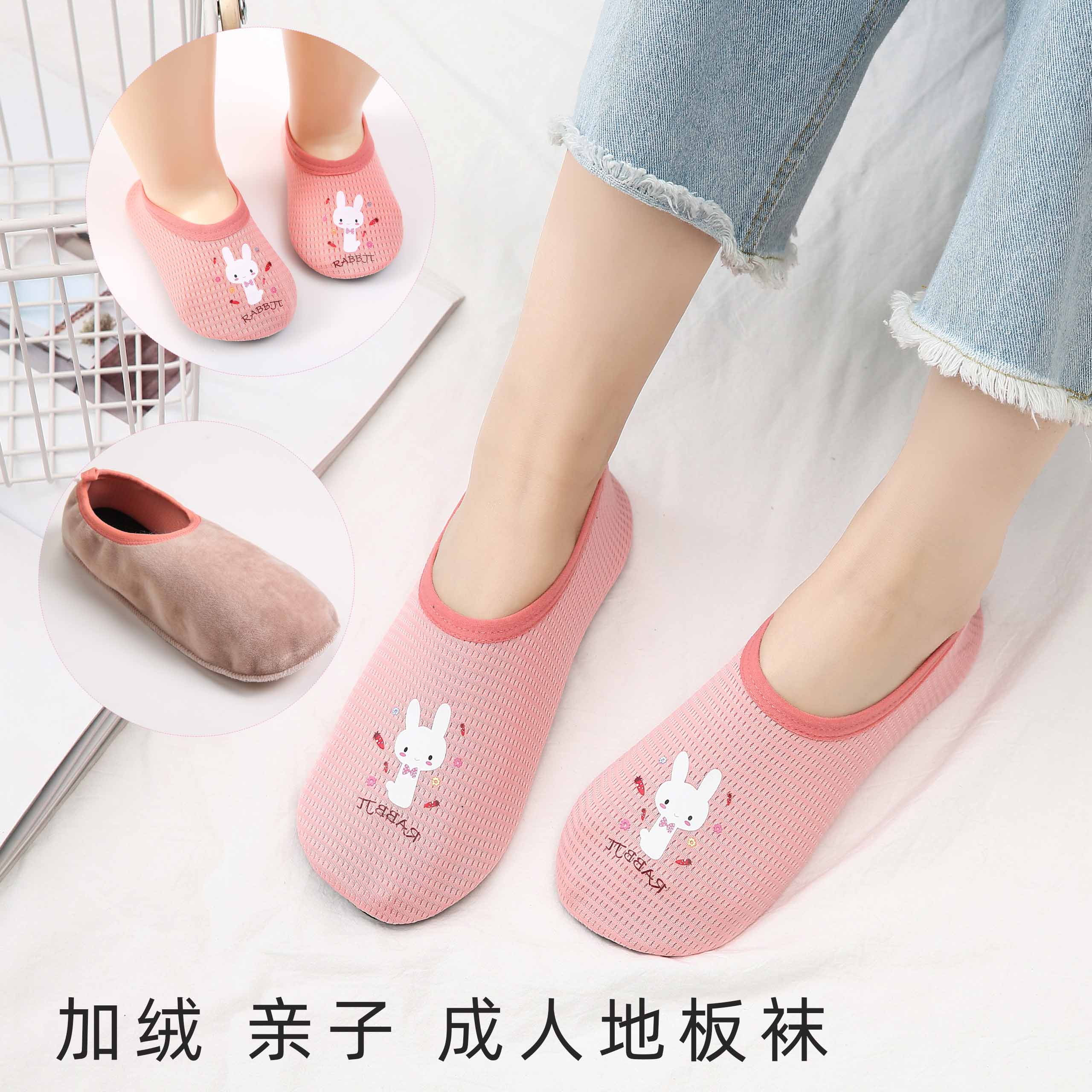加绒地板袜厚底隔凉防滑袜套亲子