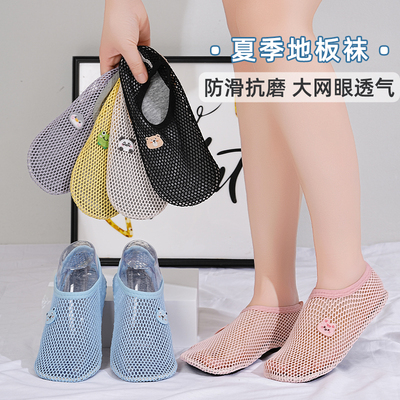 夏季成人男女地板鞋儿童爬爬垫袜