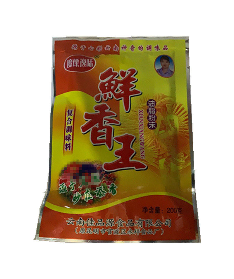 包邮魔僳逸味鲜香王油脂粉末串串香麻辣烫火锅料辣