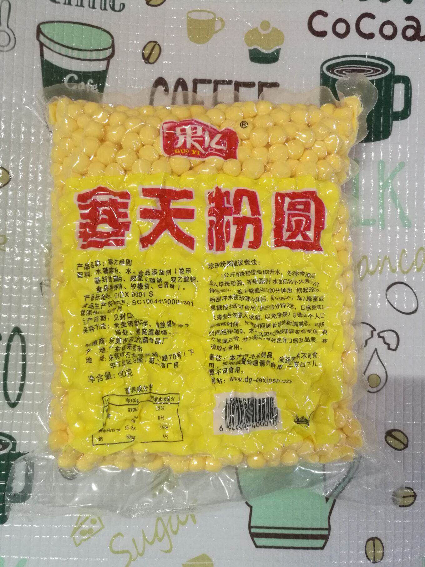 满2包包邮果亿寒天劲q黄珍珠茉q绿色奶茶原料900g包装