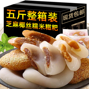 糯米糍粑5斤整箱早餐早点老人爱吃的零食品特色小吃软的传统糕点