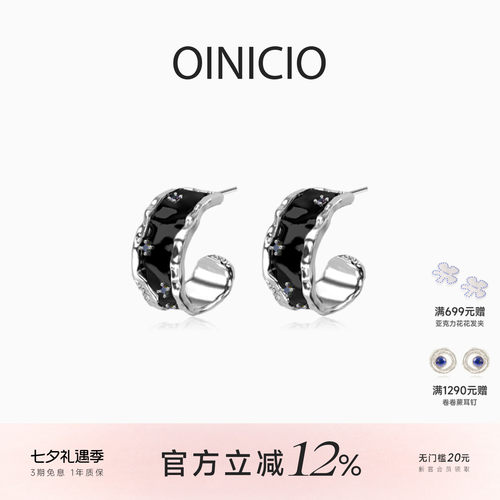 OINICIO黑滴胶耳钉送男友