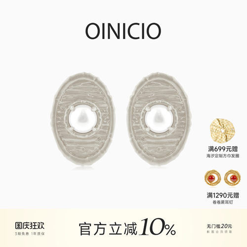 OINICIO小众蕾丝圆盘珍珠耳环女