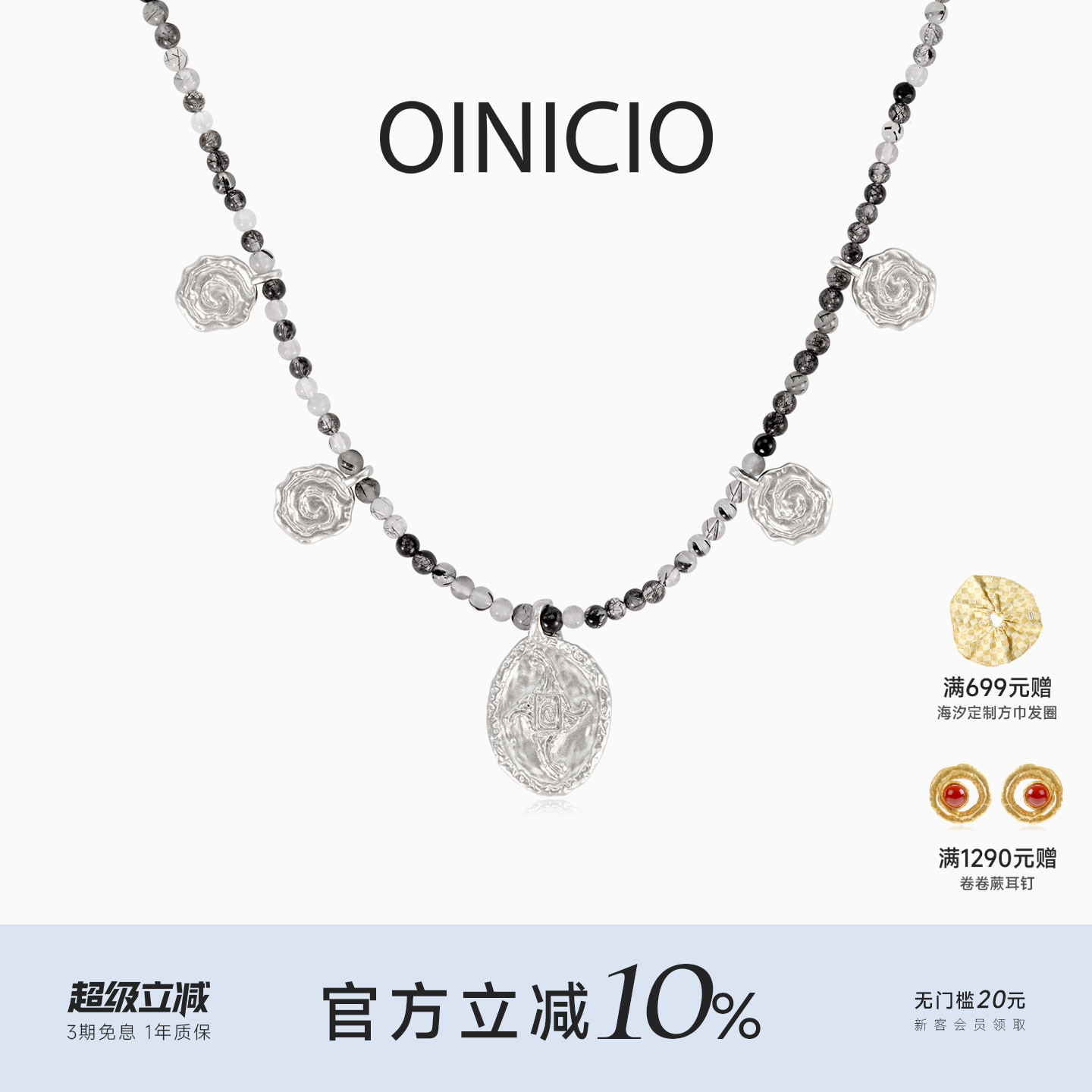 【新品上市】OINICIO初印海汐系列海浪徽章串珠项链慵懒风锁骨链