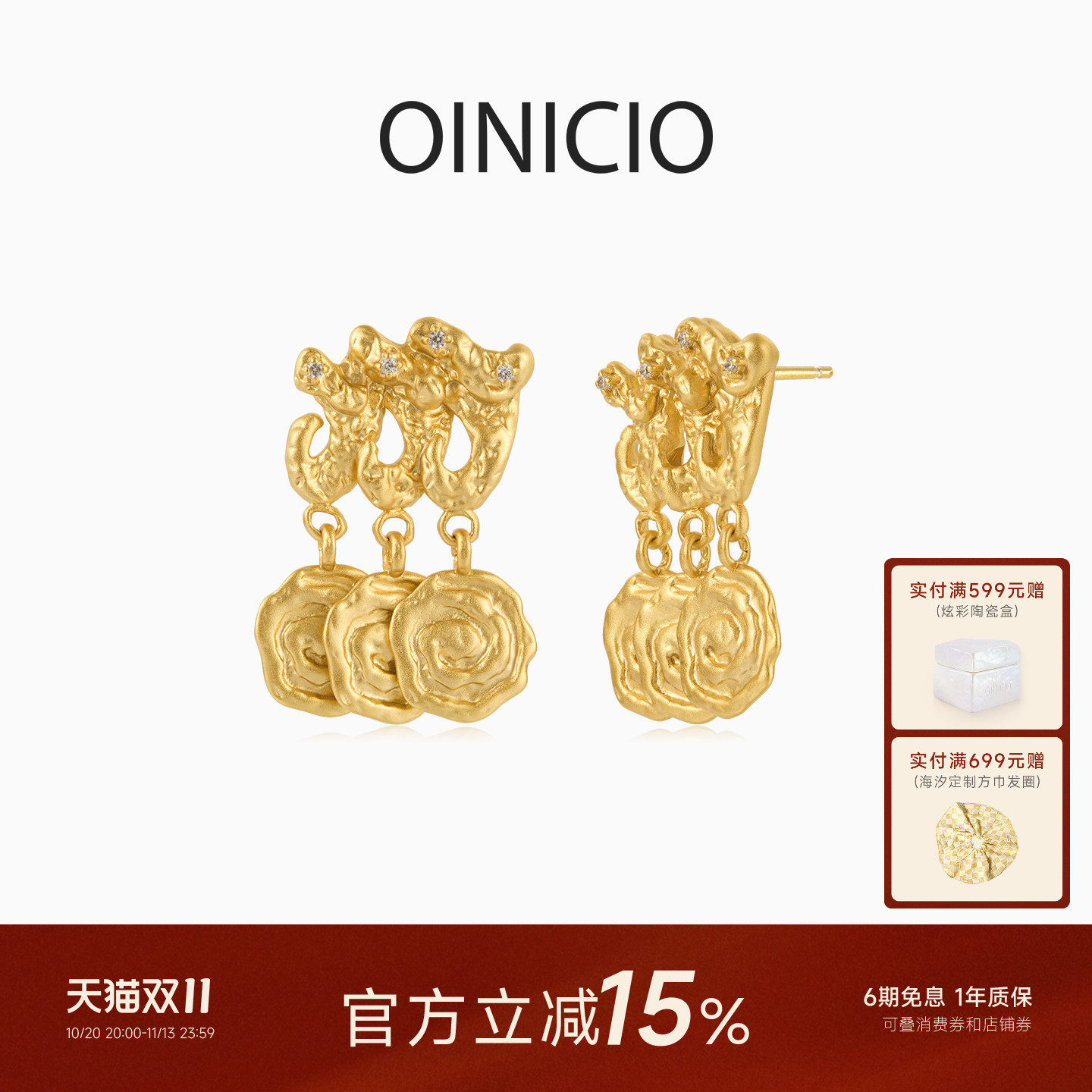 【新品上市】OINICIO初印海汐系列涟漪耳钉女小众复古漩涡耳饰