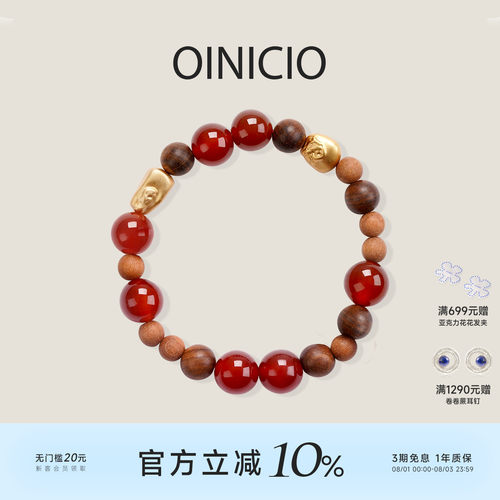 OINICIO情侣红玛瑙串珠手链