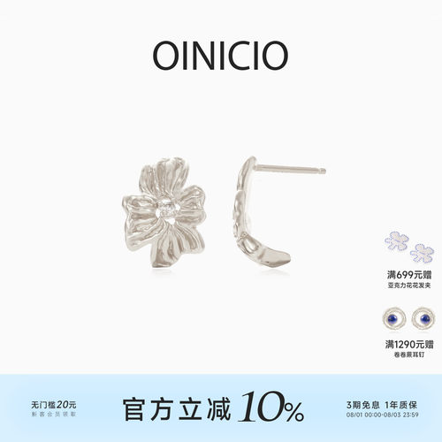 OINICIO初印南柯蕾丝花朵耳钉
