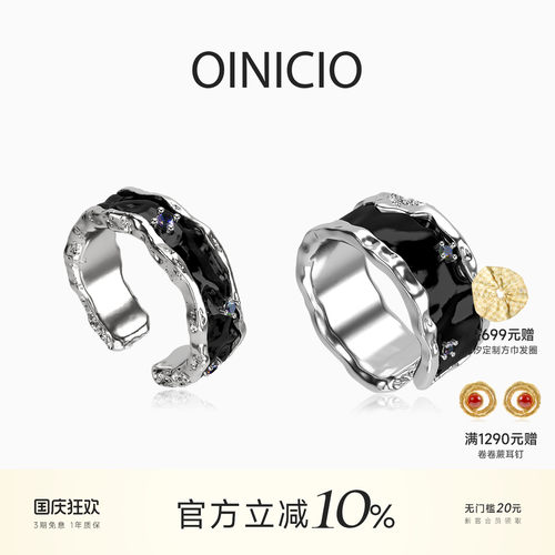 OINICIO黑滴胶戒指男士情侣对戒