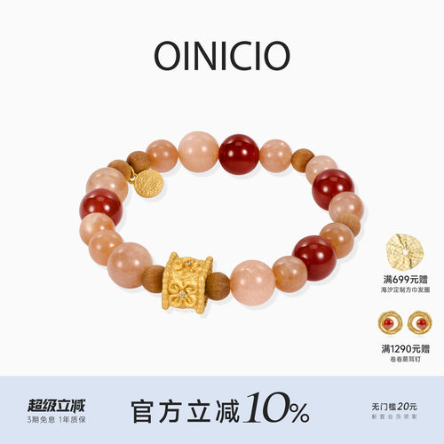 【新品上市】OINICIO初印海汐系列多宝檀木串珠手链女月光石手串