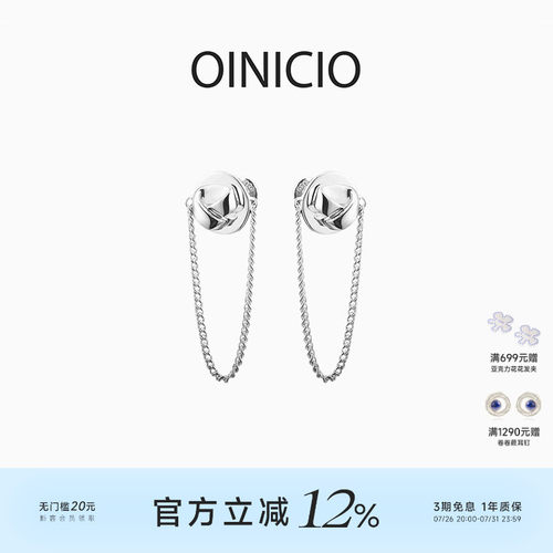 OINICIO耳钉链生日礼物