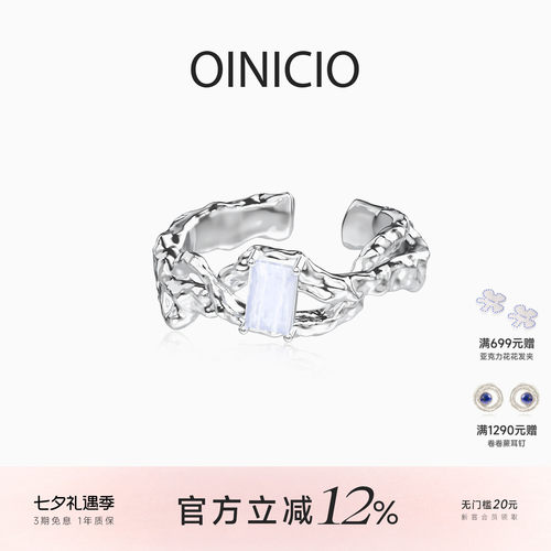 OINICIO纯银蓝纹玛瑙戒指送女友