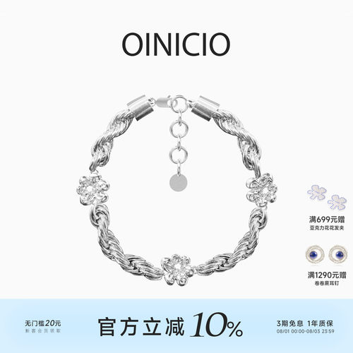 OINICIO素花藤蔓手链礼物送男友