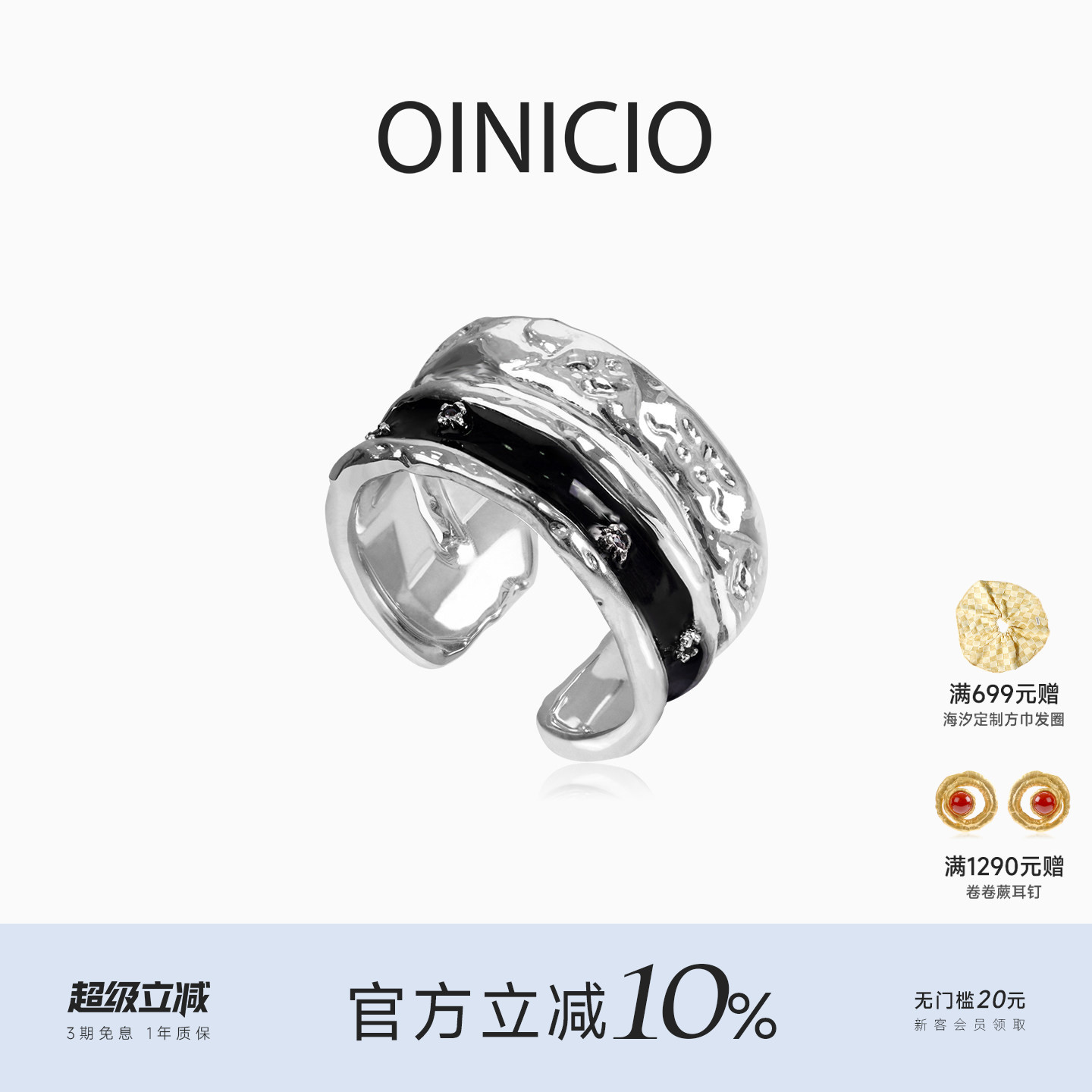 明星同款OINICIO初印沉积系列黑滴胶双层戒指女情侣对戒男士戒指图片