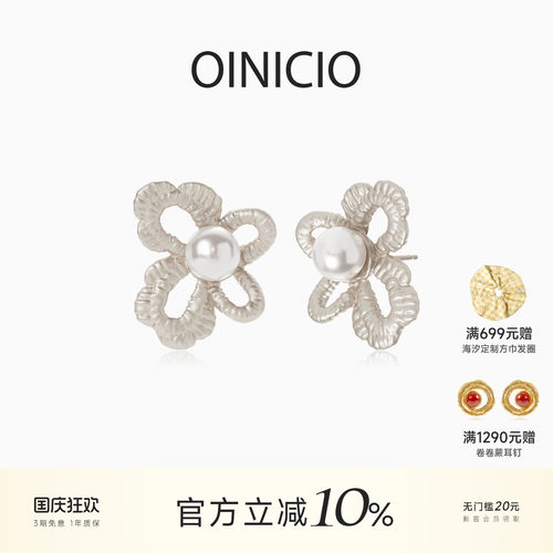 OINICIO初印南柯蝴蝶花珍珠耳钉