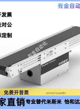 输送机 替换米斯米CVGN CVGP 怡合达KPG01 KPG51同款