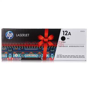 惠普2612A M1005 1020PLUS M1319F LaserJet MFP 原装 12A硒鼓HP