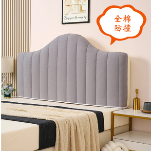 纯棉防撞木头硬板床头罩万能通用凹凸弧形异形全包型防尘罩保护套