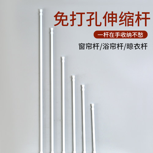 公司出日本原单  免打孔伸缩杆晾衣杆衣柜撑杆门帘杆窗帘杆浴帘杆
